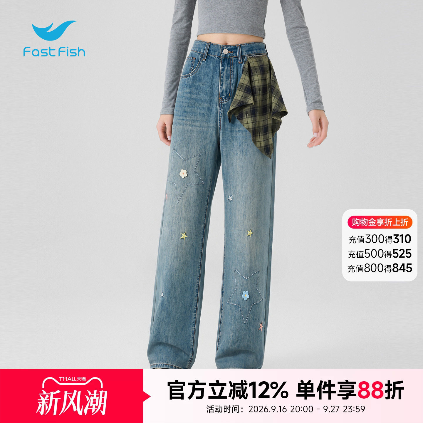 快鱼女士牛仔裤2026年秋季新款刺绣辣妹风时尚拉链屁帘设计弯刀裤图片