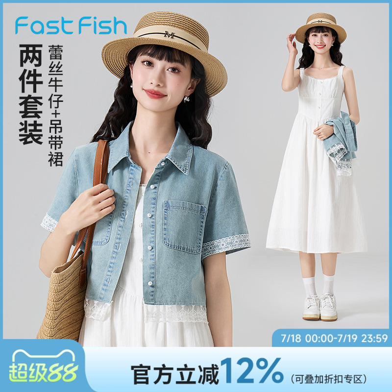 快鱼套装休闲甜美夏季