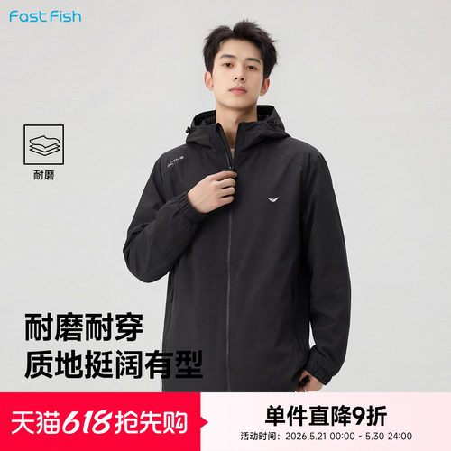 快鱼2026男士夏季轻薄外套茄克宽松小落肩轻户外登山旅游遮阳上衣