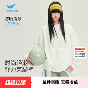 快鱼冰丝防晒衣女新款2026爆款防晒服户外运动小个子轻薄透气外套