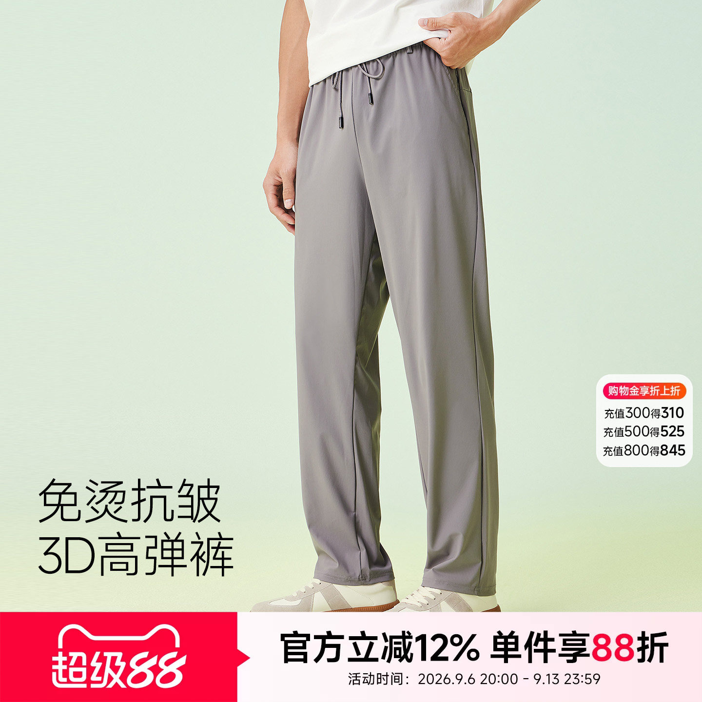 快鱼裤子男款2026新款凉感冰丝弹力休闲裤直筒长裤夏季薄款男裤