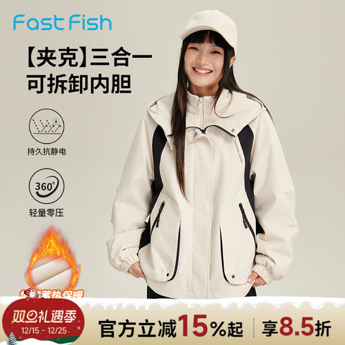 快鱼外套女2025年冬可拆卸摇粒绒内胆加厚保暖大容量口袋夹克女装