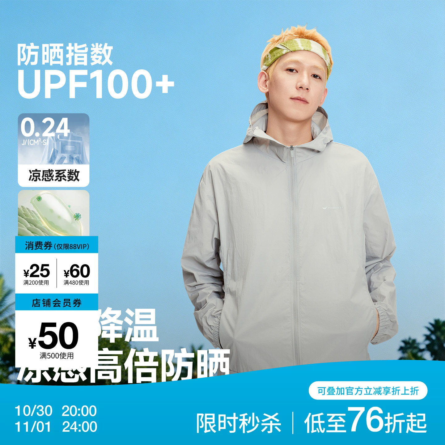 快鱼钓鱼防晒衣男2026新款夏季网眼透气轻薄户外防晒服防晒外套