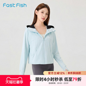 快鱼夏季穿搭女透气舒适亲肤大帽檐加长护颈运动百搭时尚防晒衣