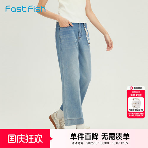 快鱼女2026年夏季新款宽松休闲百搭牛仔裤通勤基础显瘦直筒烟管裤
