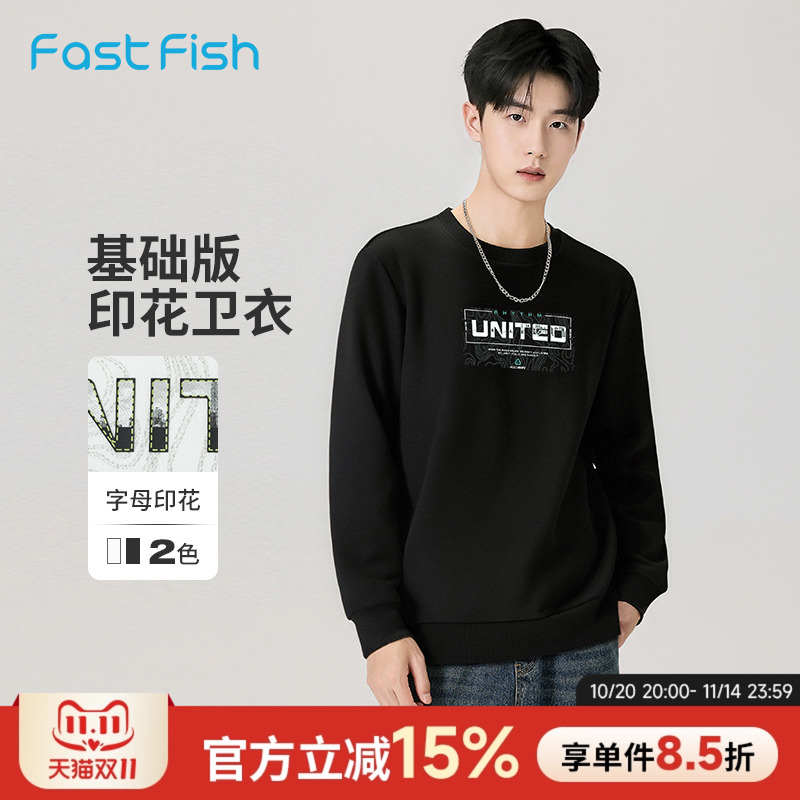 快鱼圆领宽松男款卫衣休闲