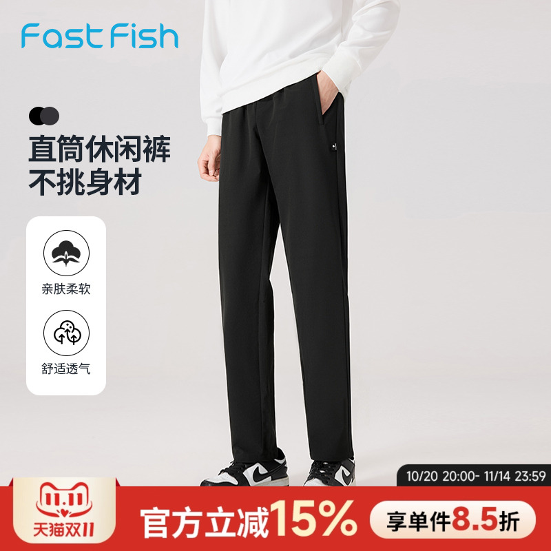 快鱼运动休闲裤2025年秋季新款松紧腰直筒裤简约百搭显瘦长裤男