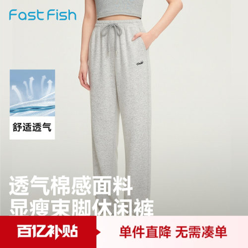 快鱼裤子女夏薄款休闲裤女小个子