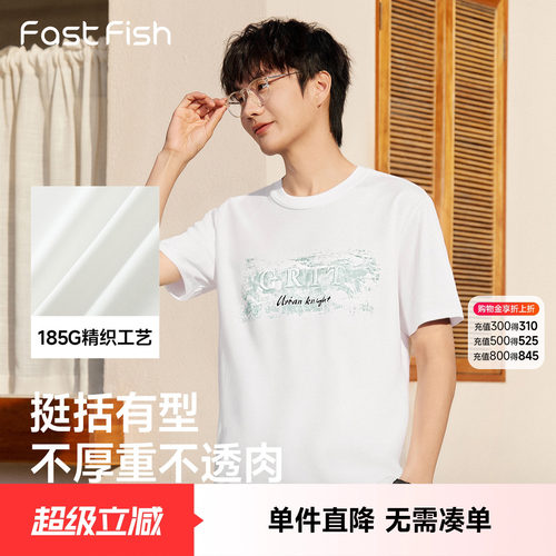 快鱼印花短袖t恤2026新款男士