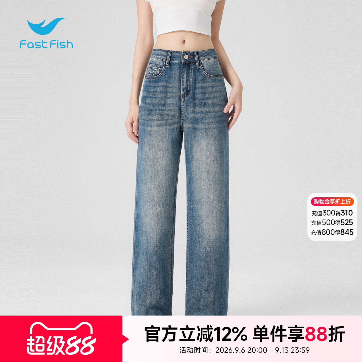 快鱼2026秋季新款牛仔裤女浅色水洗直筒裤子女士弹力合体百搭长裤图片