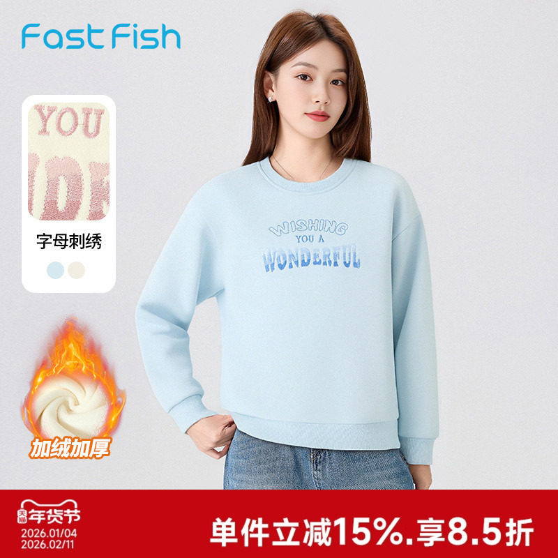 快鱼雾彩色卫衣女2026年冬季新加绒保暖柔软舒适简约刺绣宽松上衣