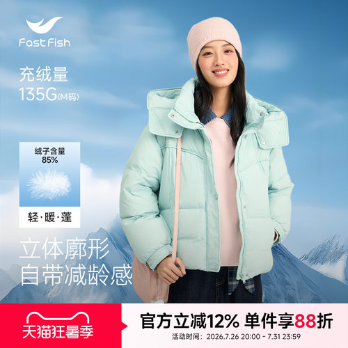 快鱼女士羽绒服冬季加厚连帽外套