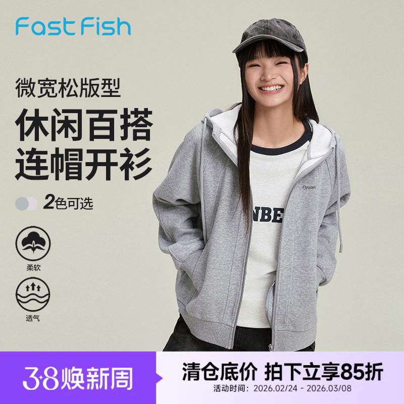 快鱼2026年春新款开衫连帽卫衣外套女款宽松休闲运动灰色针织上衣