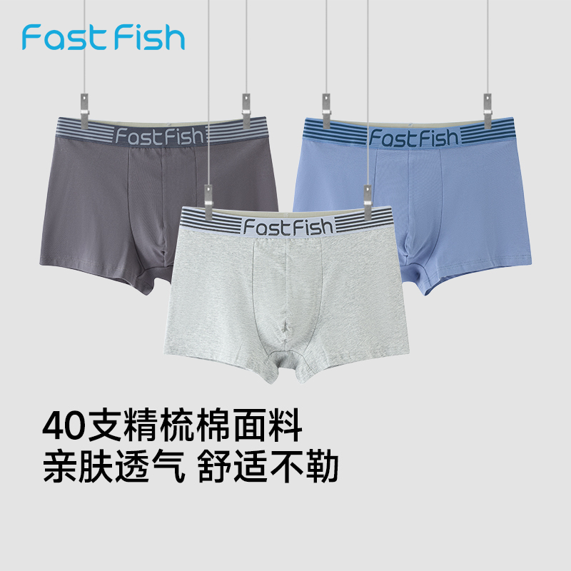 快鱼内裤男纯棉2025新款四角裤宽松舒适透气秋冬短裤衩（3条装）