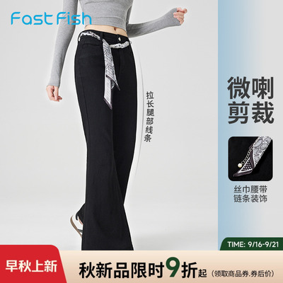 快鱼微喇微紧身牛仔裤女2025年秋季新丝巾腰带修身显瘦高腰女裤子