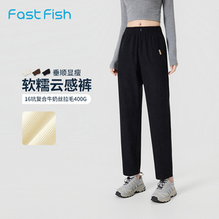 快鱼牛奶丝休闲裤女2025年冬新款软糯云感裤垂顺显瘦通勤百搭长裤