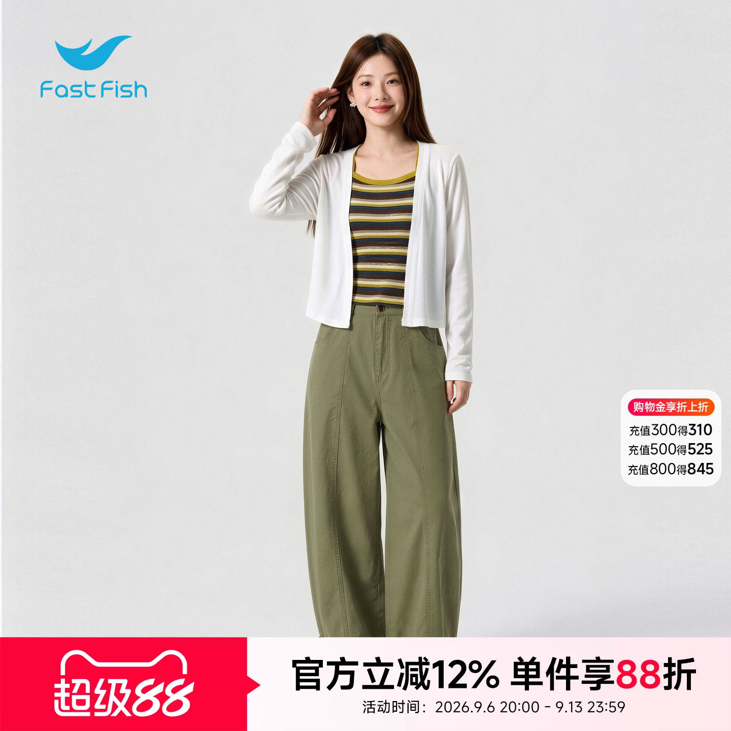 快鱼2026秋季新品撞色条纹吊带套装休闲复古阔腿长裤罩衫三件套