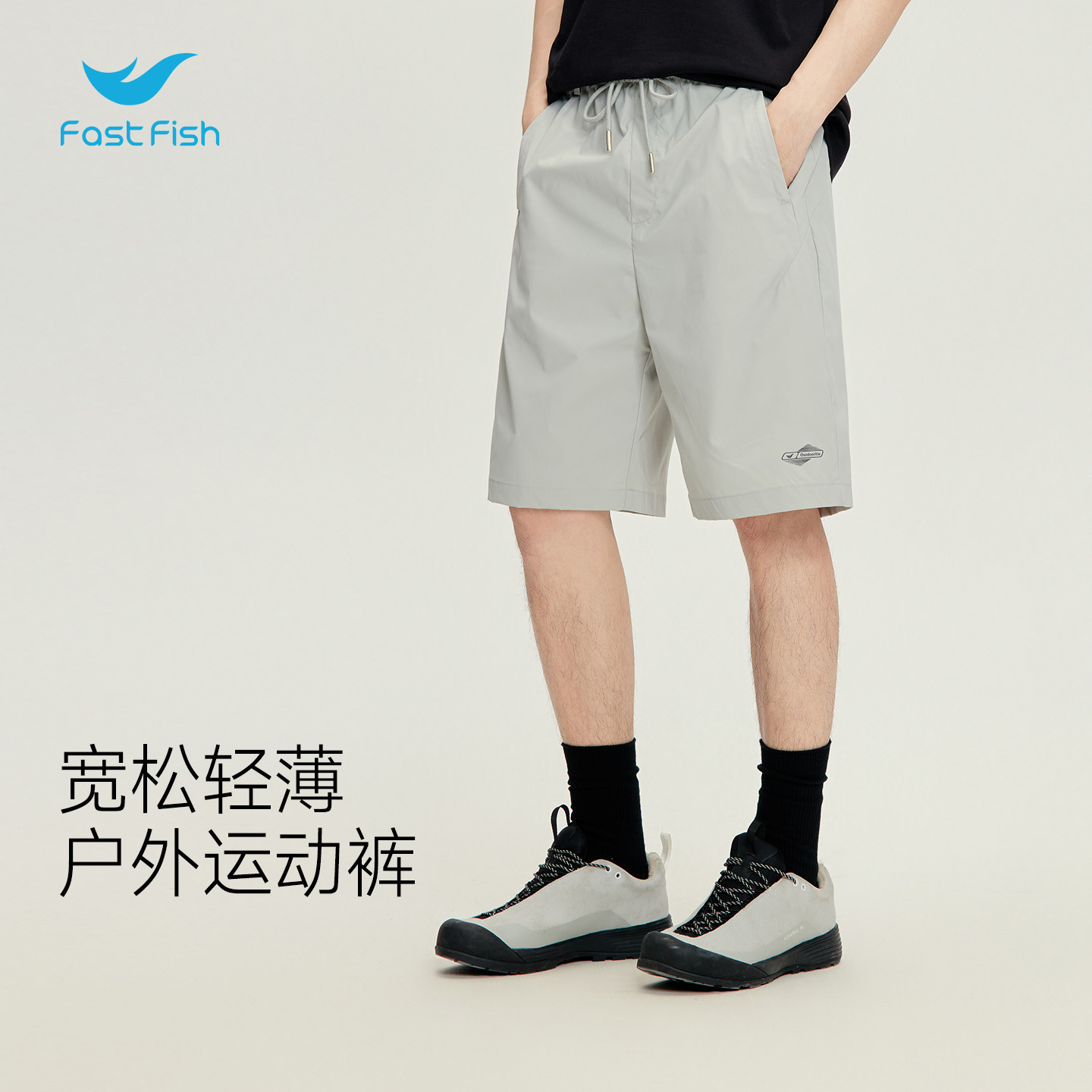 快鱼短裤男款夏薄款宽松五分裤图片