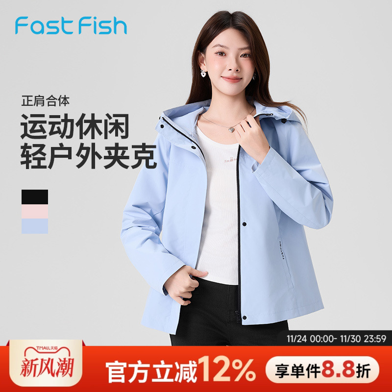 快鱼休闲夹克修身正肩连帽外套