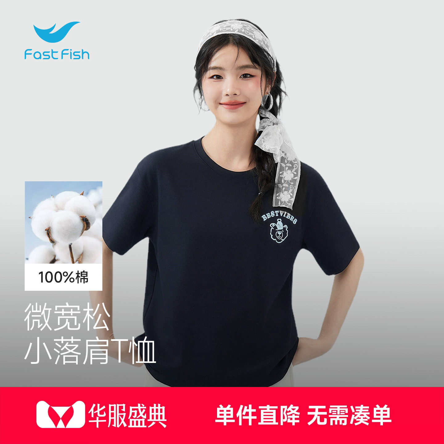 快鱼洋气独特超好看小衫短袖上衣图片