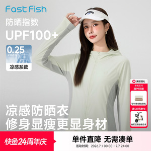 快鱼夏季防晒衣女2026新款拼色轻薄透气防晒服修身短款防晒外套