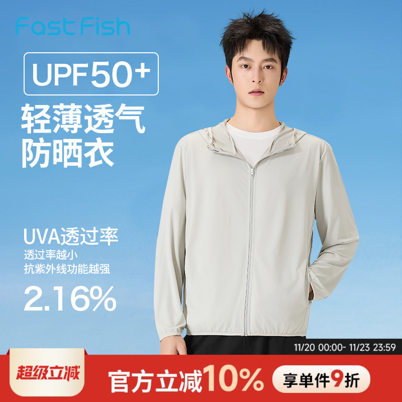 简约快鱼夏季冰丝防晒衣男2025新款轻薄透气休闲防晒服外套上衣