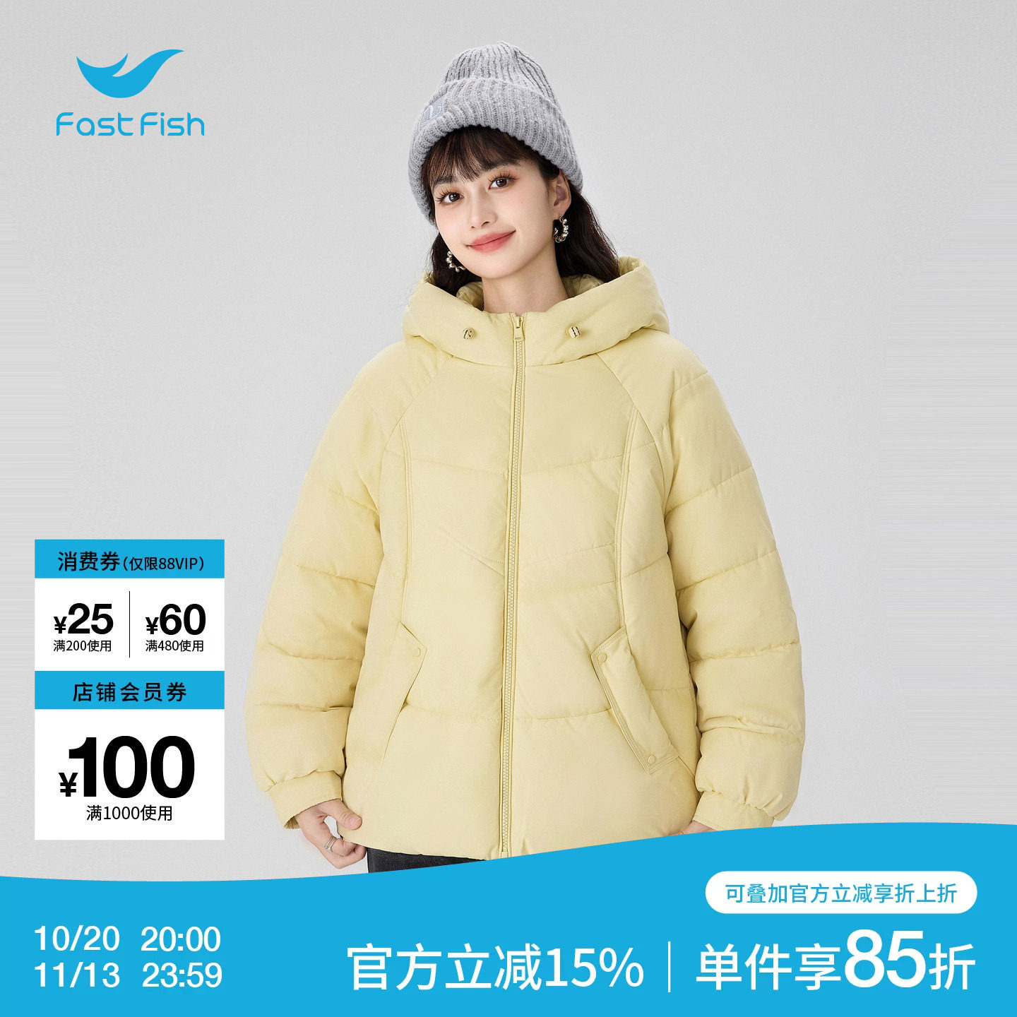 快鱼2026年冬季女士微宽松插肩上衣纯色连帽短款棉衣休闲棉服外套