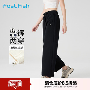 子女2026年春季 透气运动裤 新款 慵懒长裤 宽松通勤针织休闲裤 快鱼裤