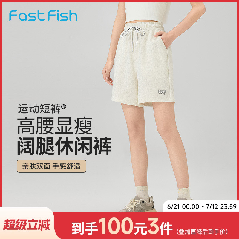 快鱼运动短裤女2025夏季新款宽松百搭显瘦高腰休闲裤阔腿五分裤