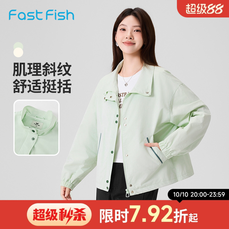 快鱼夹克女士2025年秋季时尚百搭简约宽松立领廓形户外休闲外套女