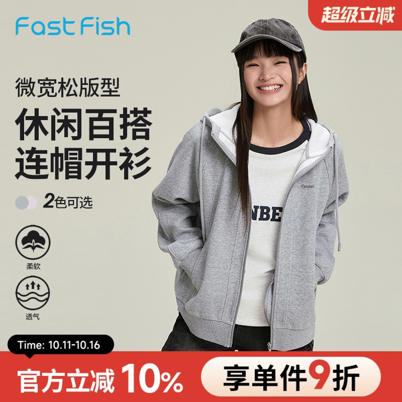 快鱼2025年秋新款开衫连帽卫衣外套女款宽松休闲运动灰色针织上衣