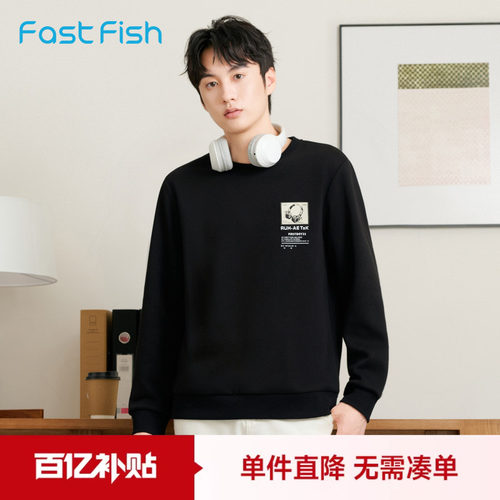 快鱼重磅卫衣男款2026春季新款基础圆领内搭宽松正肩百搭长袖上衣