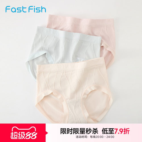 快鱼2026年女士新款女生亲肤舒适三角裤女士透气内裤三角短裤