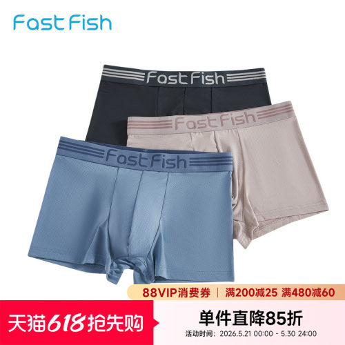 快鱼2026年夏季新款男士柔软舒适网眼透气凉感速干不闷热10A内裤