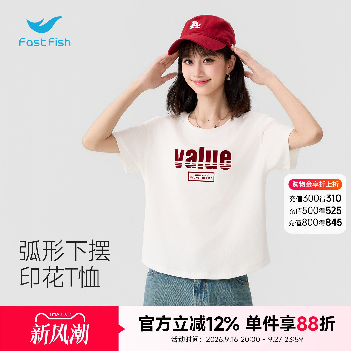 快鱼短袖女t恤韩系上衣印花短袖图片
