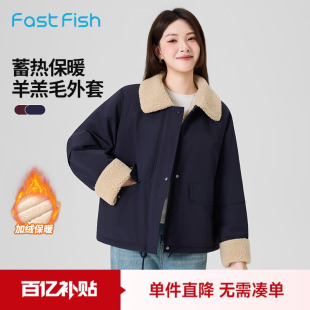快鱼加绒翻领夹克2025年冬季 休闲百搭毛领外套羊羔毛防风上衣 新款