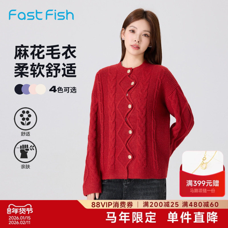 快鱼麻花针织衫女2025年春季新款开衫毛衣休闲百搭圆领设计感外套