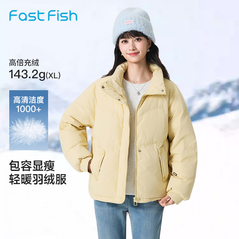 快鱼防风厚实不臃肿女士羽绒服2025年冬新款立领休闲百搭短款外套