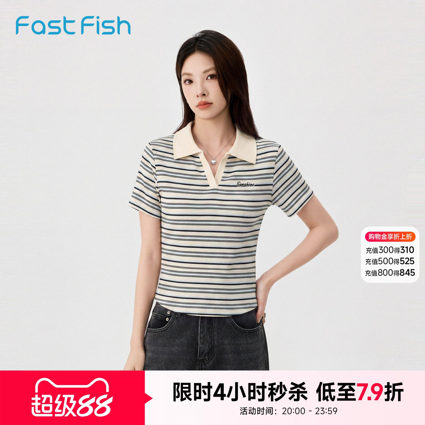 快鱼2026年夏新款女士针织条纹POLO衫修身显瘦短款小上衣T恤短袖图片