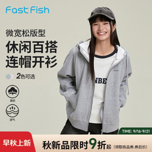 快鱼休闲开衫卫衣女士2025年秋季新款宽松早秋百搭连帽外套上衣