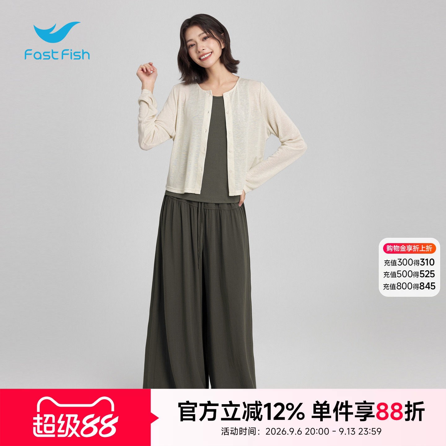 2026年快鱼长袖上衣宽松夏装休闲裤裙套装女通勤t恤裙裤三件套