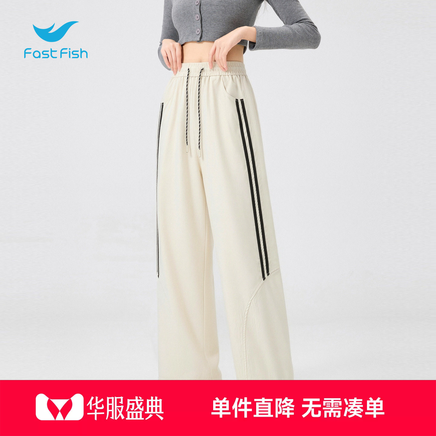 快鱼2026年夏季女士侧边条纹运裤新款薄款速干高腰百搭休闲阔腿裤图片