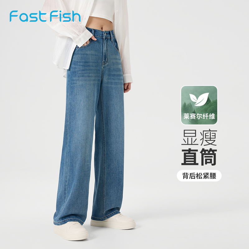 快鱼2025秋季女装宽松直筒蓝色牛仔裤简约休闲风女裤牛仔裤长裤子