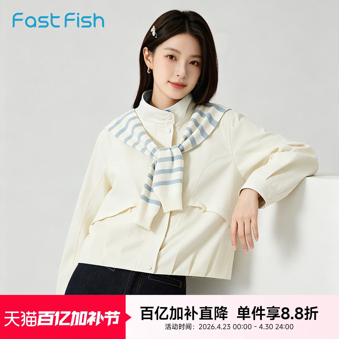 快鱼夏清新学院风夹克披肩宽松短款大口袋拉链氛围感上衣休闲外套