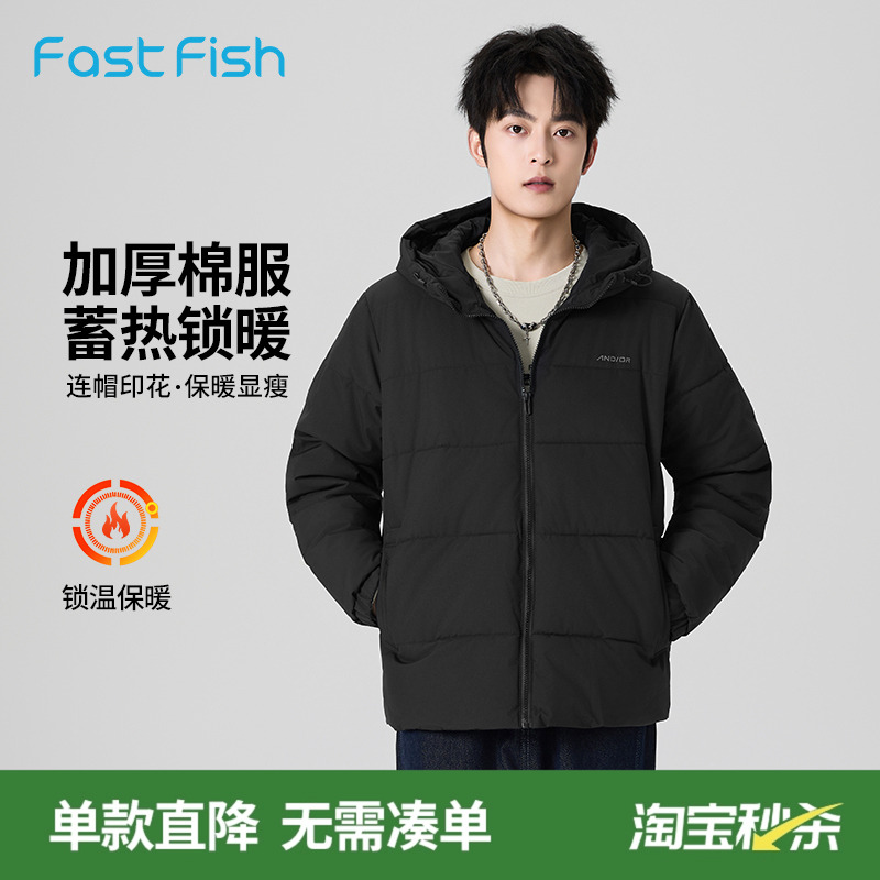 快鱼连帽短款厚棉服加厚保暖