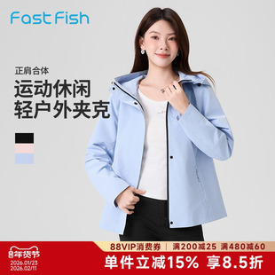 快鱼2025年秋新款女士设计感轮廓外套百搭修身上衣休闲户外夹克
