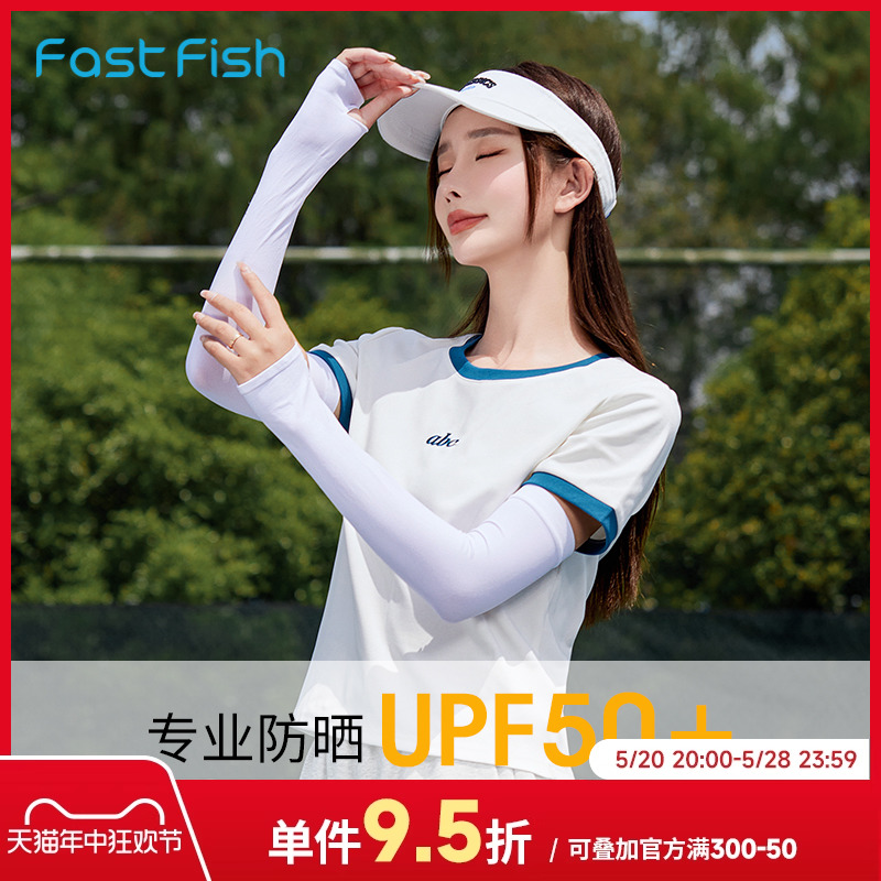 快鱼2023年基础大众防晒冰袖防晒UPF50抵挡紫外线2双袖套23V0002