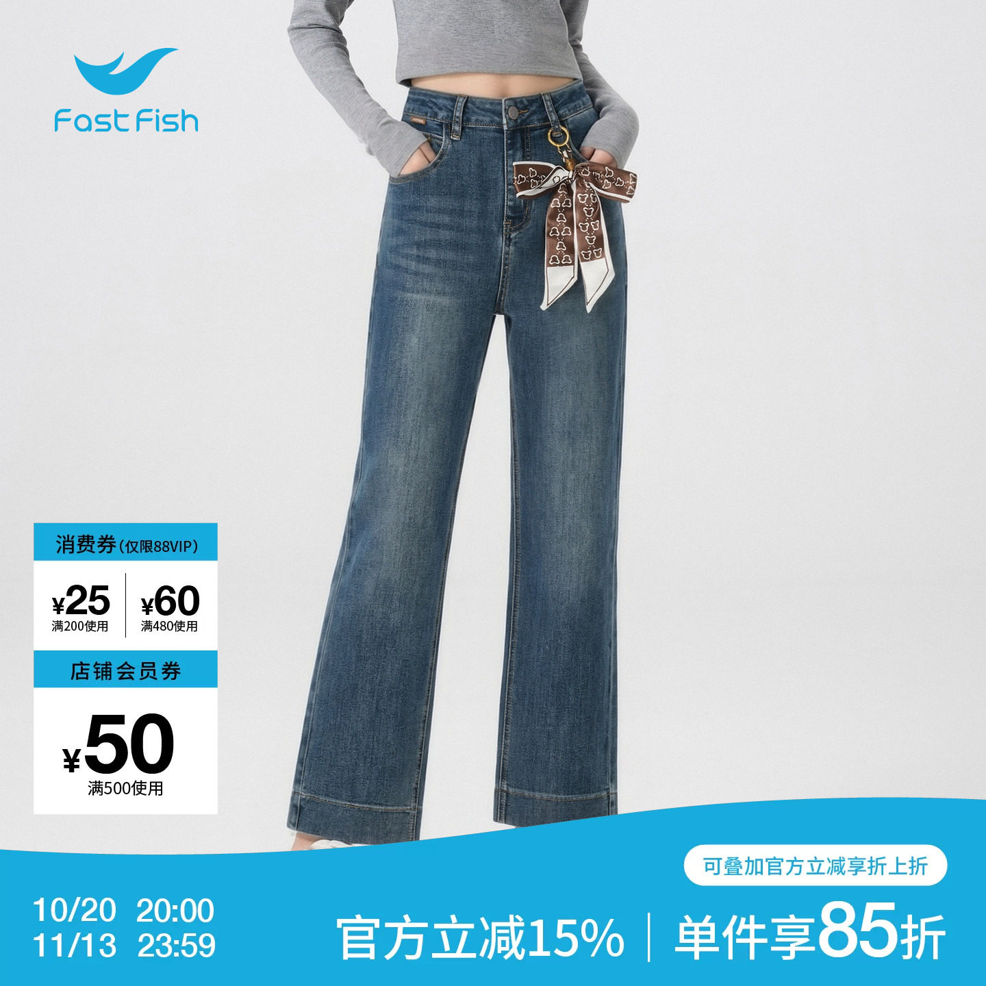 快鱼2026年新款高腰显瘦宽松丝巾腰带潮流休闲时尚简约通勤牛仔裤