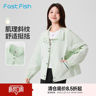 快鱼夹克女士2026年春季 百搭简约宽松立领廓形户外休闲外套女 时尚