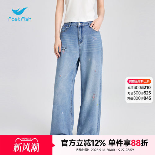 快鱼26年新款女士直筒牛仔阔腿裤洗水柔软清爽精致刺绣牛仔裤长裤